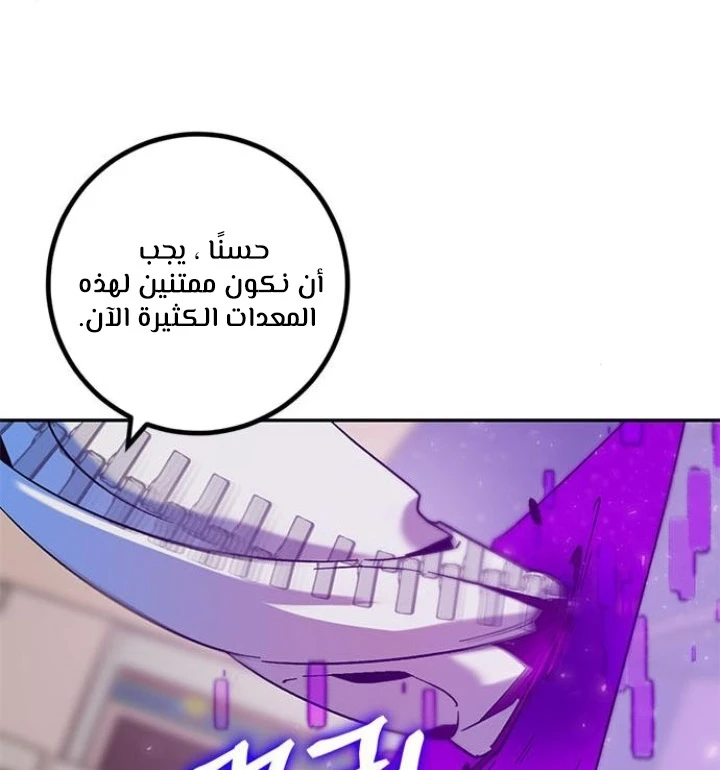 صفحة 8 — Return to Player الفصل 14