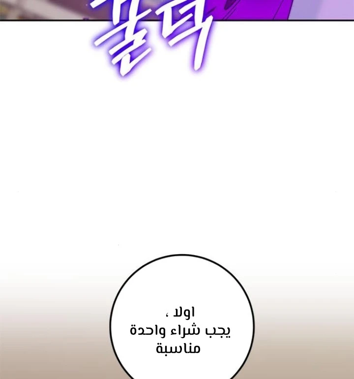 صفحة 9 — Return to Player الفصل 14