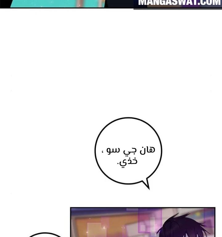 صفحة 12 — Return to Player الفصل 14