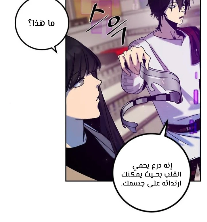 صفحة 13 — Return to Player الفصل 14