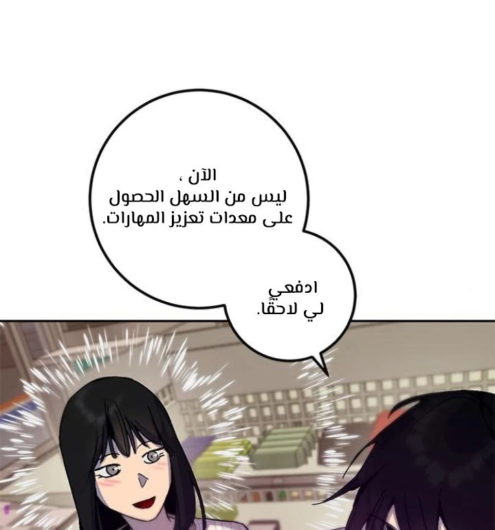 صفحة 14 — Return to Player الفصل 14