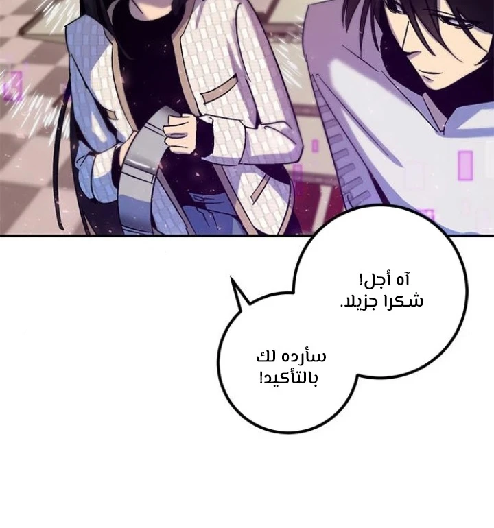 صفحة 15 — Return to Player الفصل 14