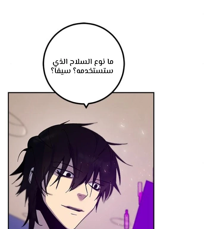 صفحة 16 — Return to Player الفصل 14