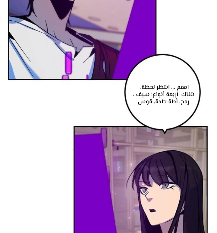 صفحة 17 — Return to Player الفصل 14