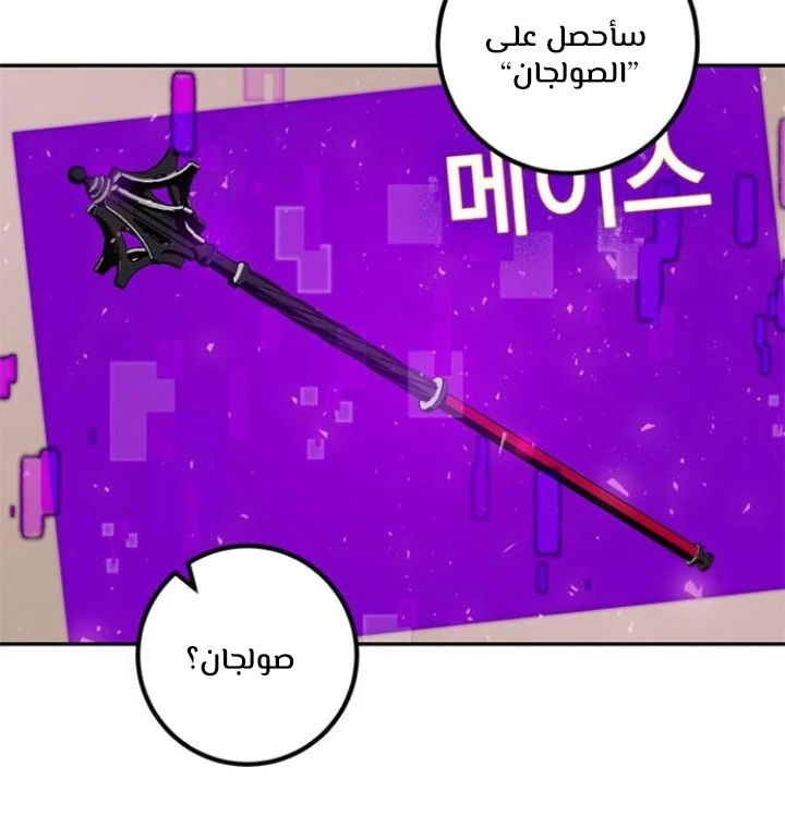 صفحة 19 — Return to Player الفصل 14