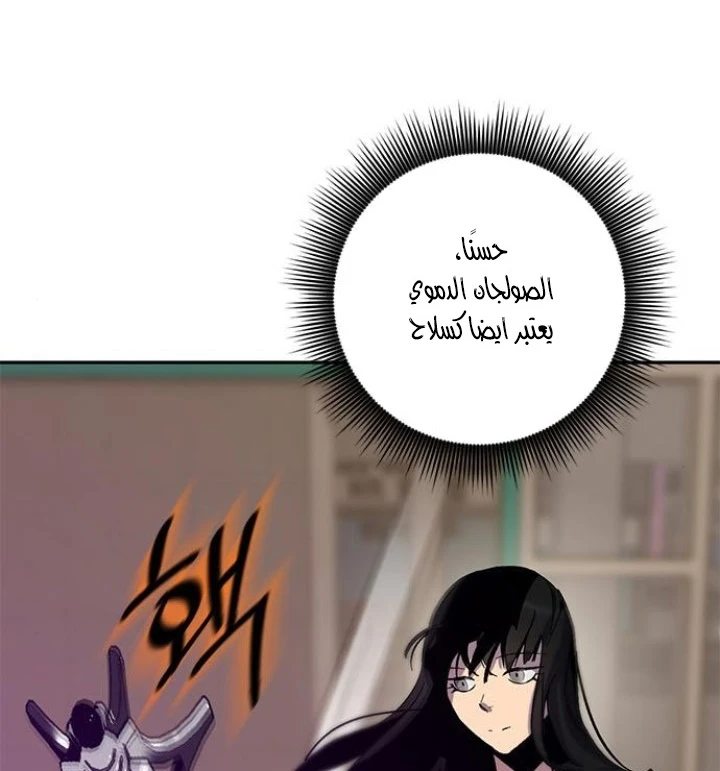 صفحة 20 — Return to Player الفصل 14