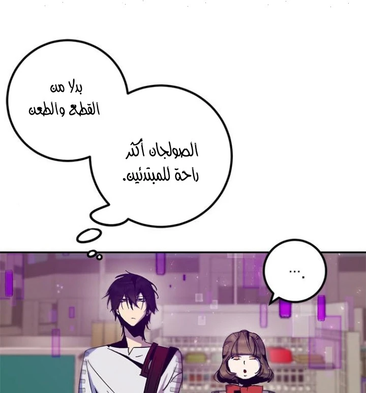 صفحة 22 — Return to Player الفصل 14