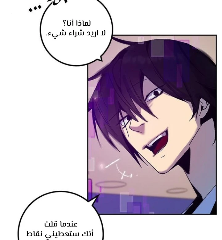 صفحة 24 — Return to Player الفصل 14