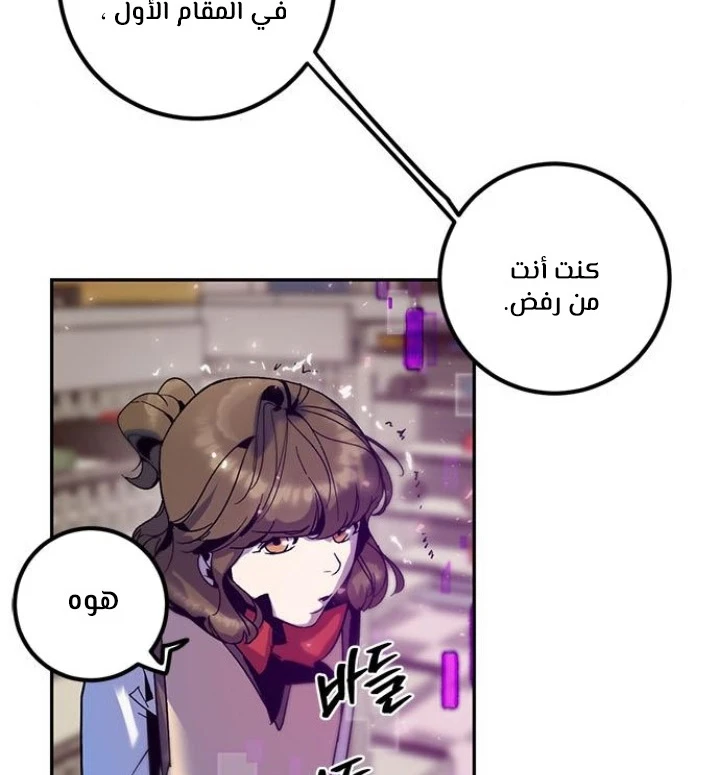 صفحة 25 — Return to Player الفصل 14