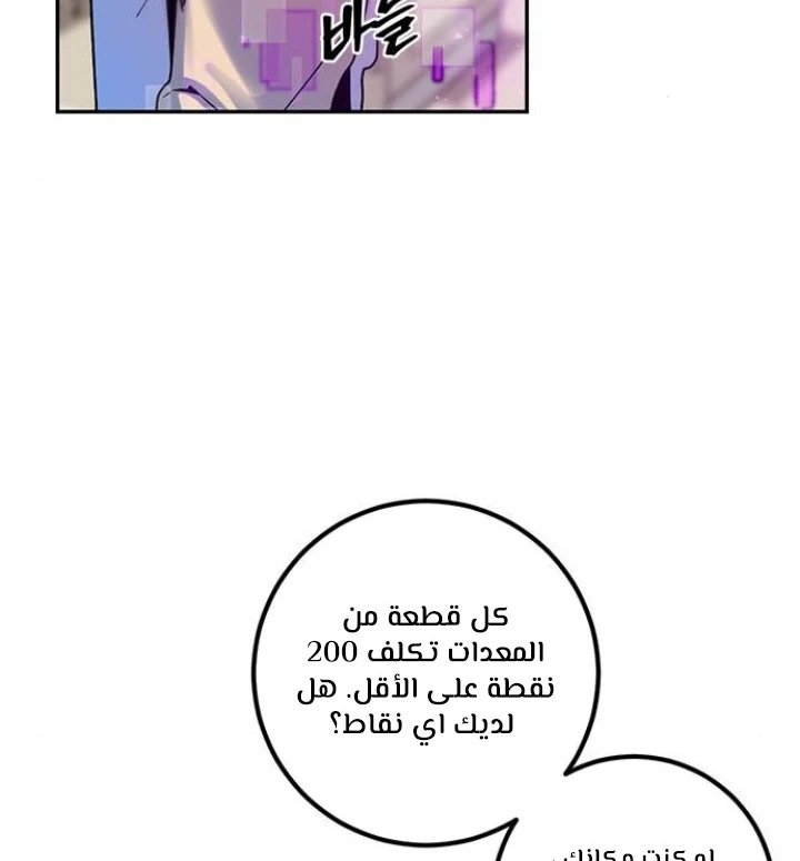 صفحة 26 — Return to Player الفصل 14