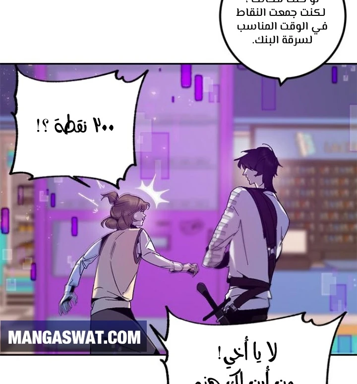 صفحة 27 — Return to Player الفصل 14