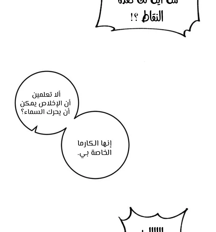 صفحة 28 — Return to Player الفصل 14