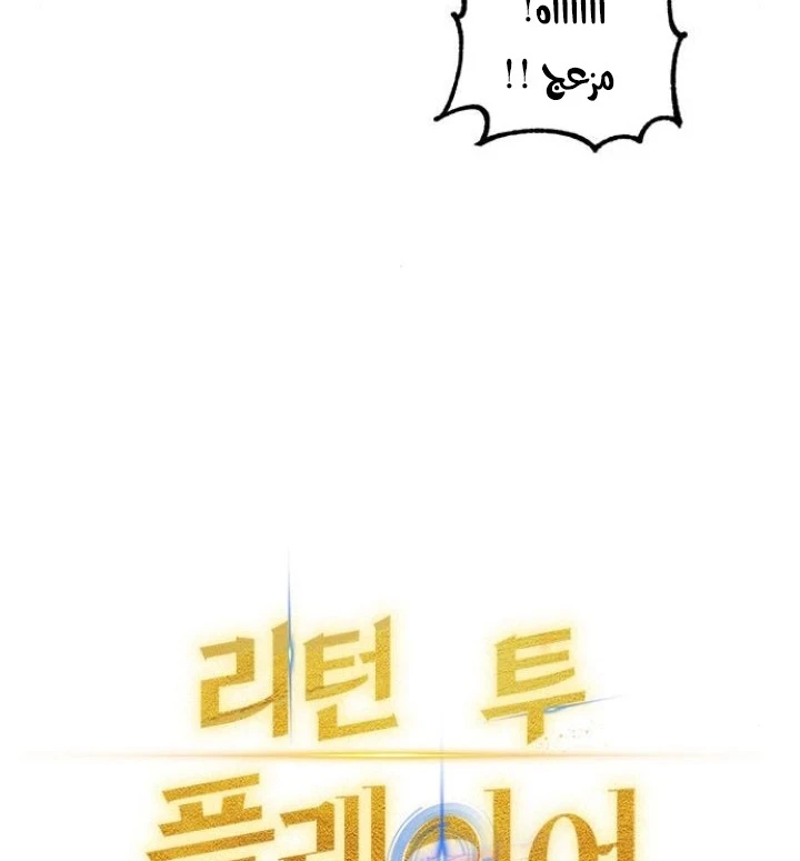 صفحة 29 — Return to Player الفصل 14