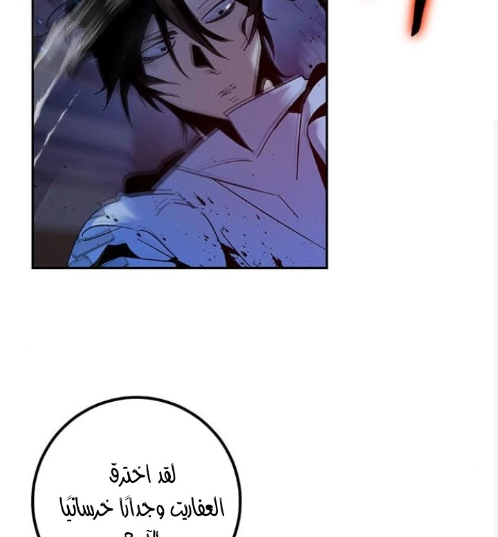 صفحة 35 — Return to Player الفصل 14