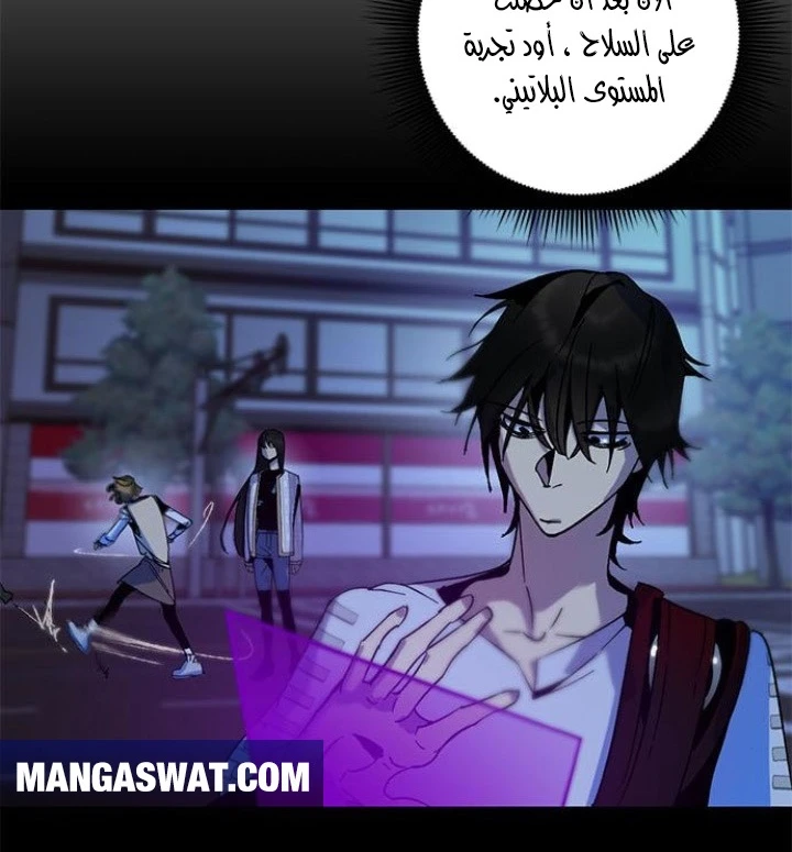 صفحة 38 — Return to Player الفصل 14