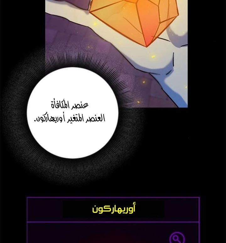 صفحة 40 — Return to Player الفصل 14