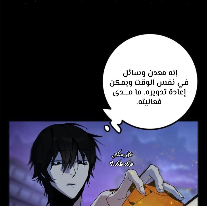 صفحة 42 — Return to Player الفصل 14