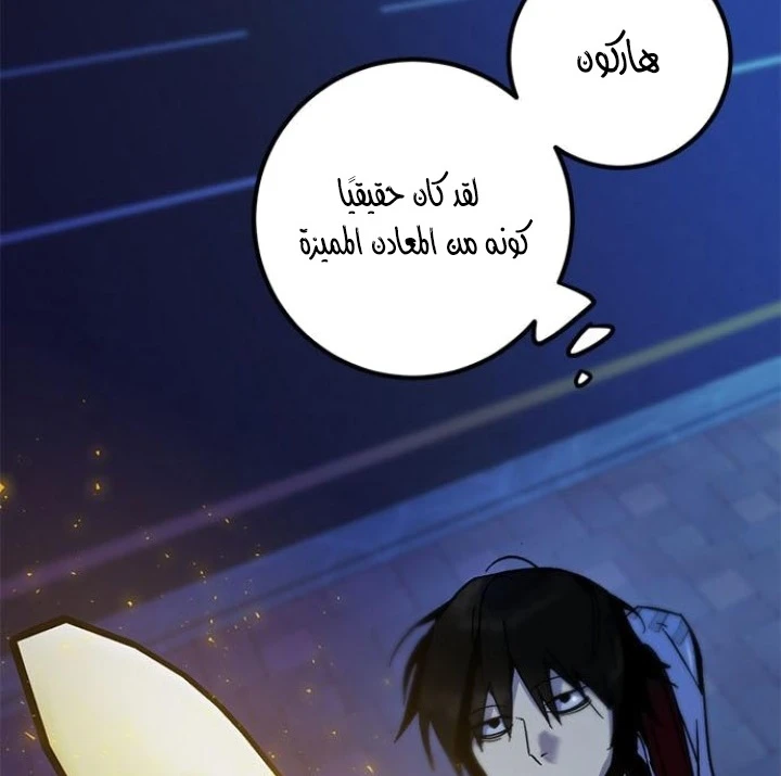 صفحة 46 — Return to Player الفصل 14