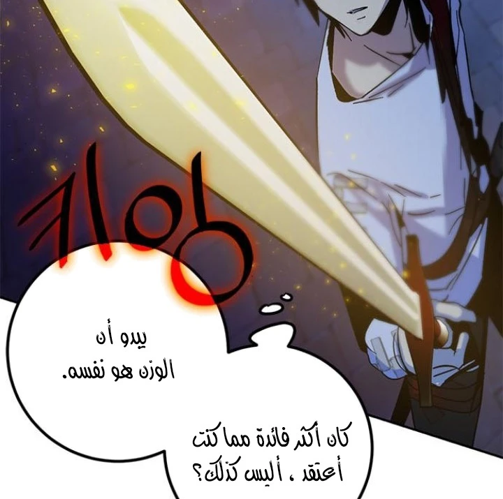 صفحة 47 — Return to Player الفصل 14