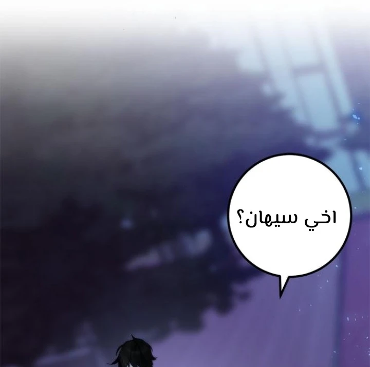 صفحة 49 — Return to Player الفصل 14