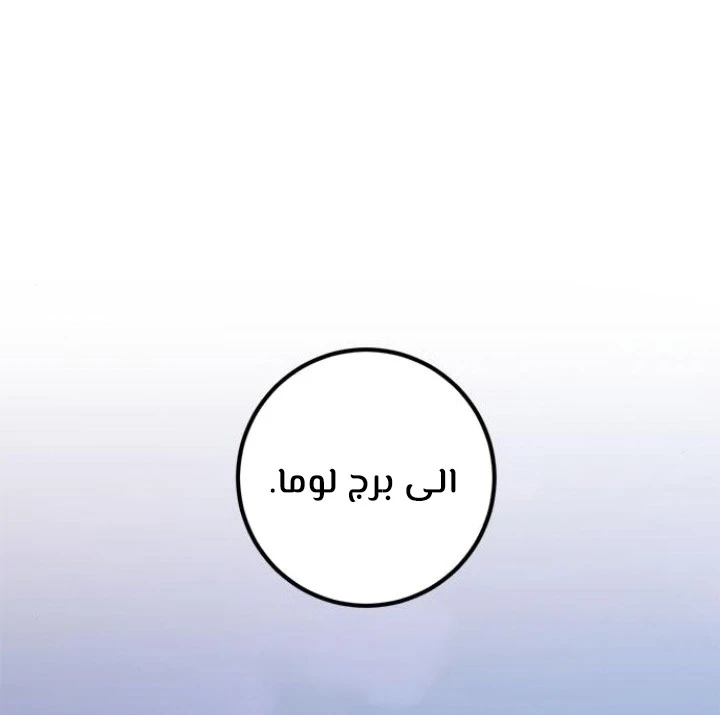 صفحة 52 — Return to Player الفصل 14