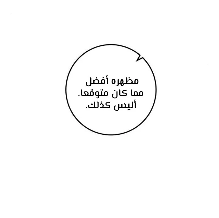 صفحة 57 — Return to Player الفصل 14