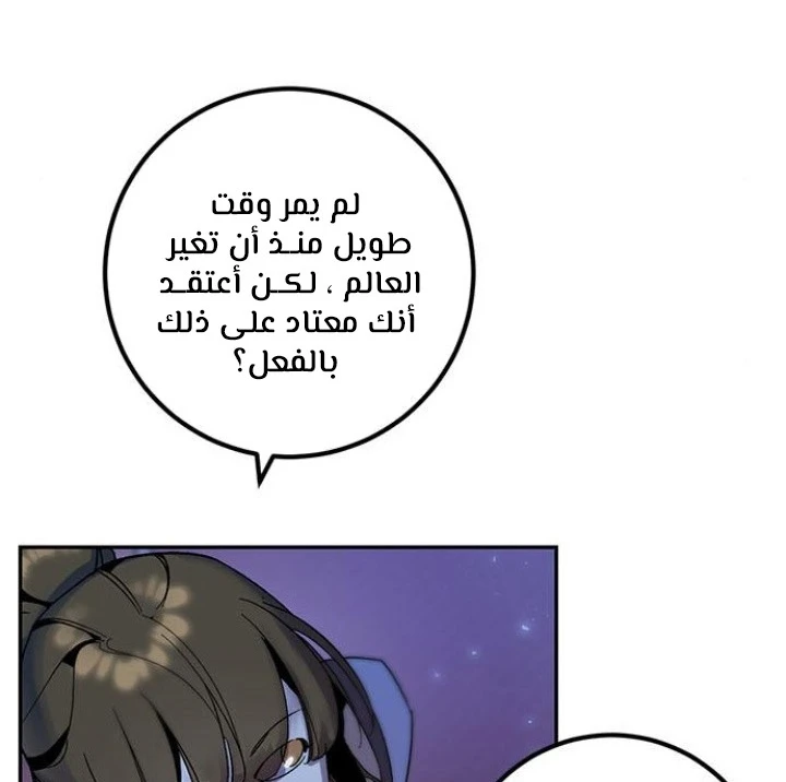 صفحة 58 — Return to Player الفصل 14