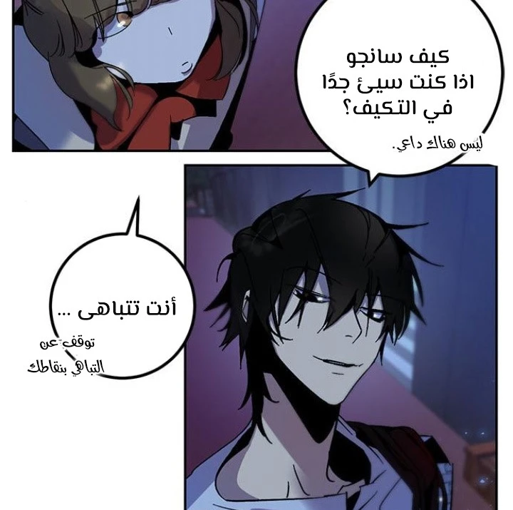 صفحة 59 — Return to Player الفصل 14