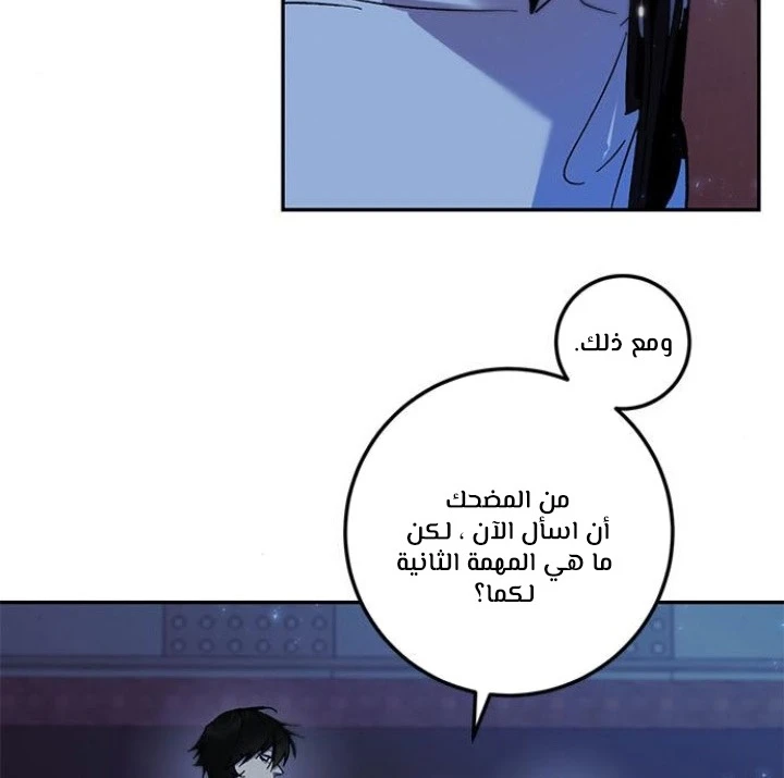 صفحة 60 — Return to Player الفصل 14