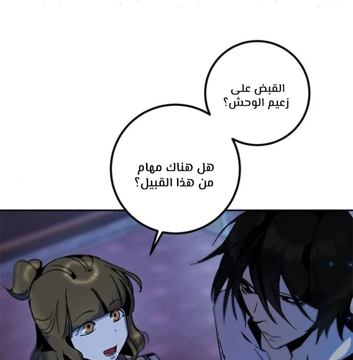 صفحة 62 — Return to Player الفصل 14