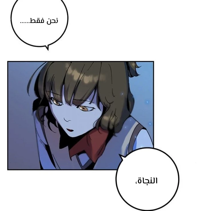 صفحة 64 — Return to Player الفصل 14