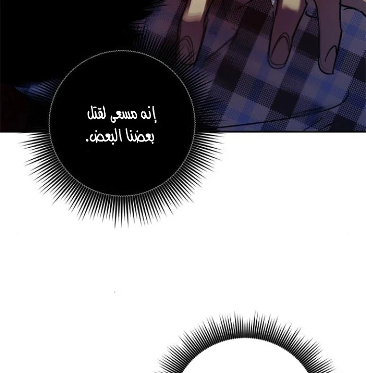 صفحة 68 — Return to Player الفصل 14