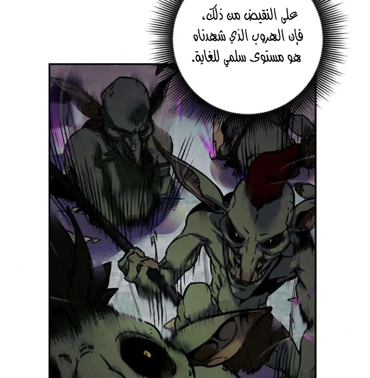 صفحة 69 — Return to Player الفصل 14