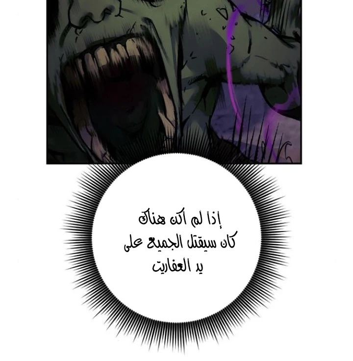 صفحة 70 — Return to Player الفصل 14