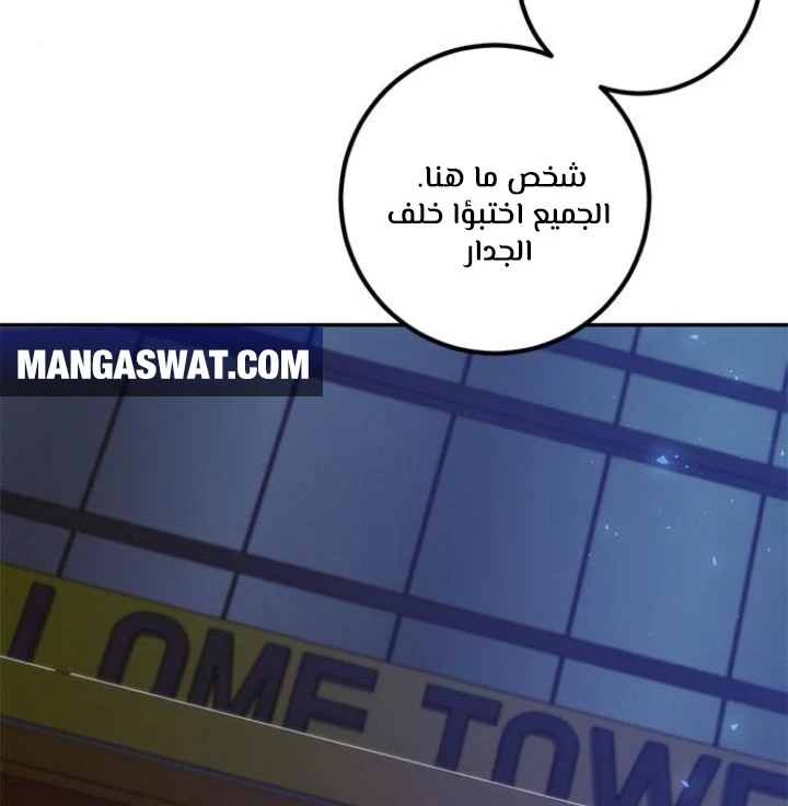 صفحة 73 — Return to Player الفصل 14