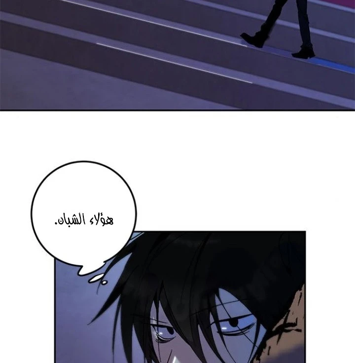 صفحة 75 — Return to Player الفصل 14