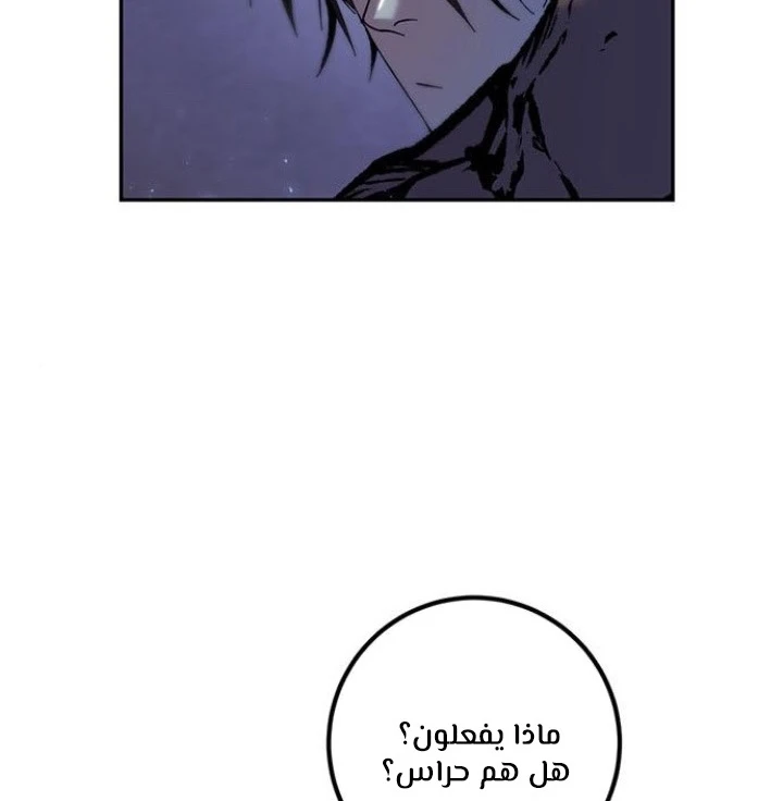 صفحة 76 — Return to Player الفصل 14