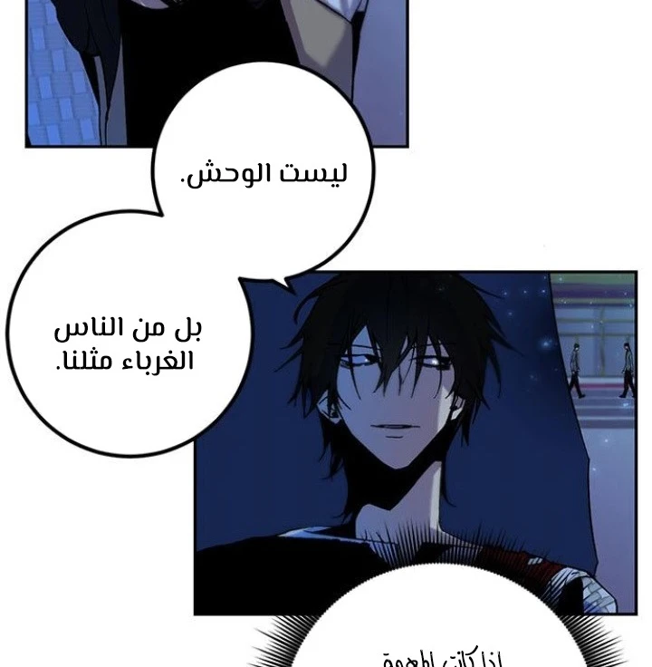 صفحة 79 — Return to Player الفصل 14