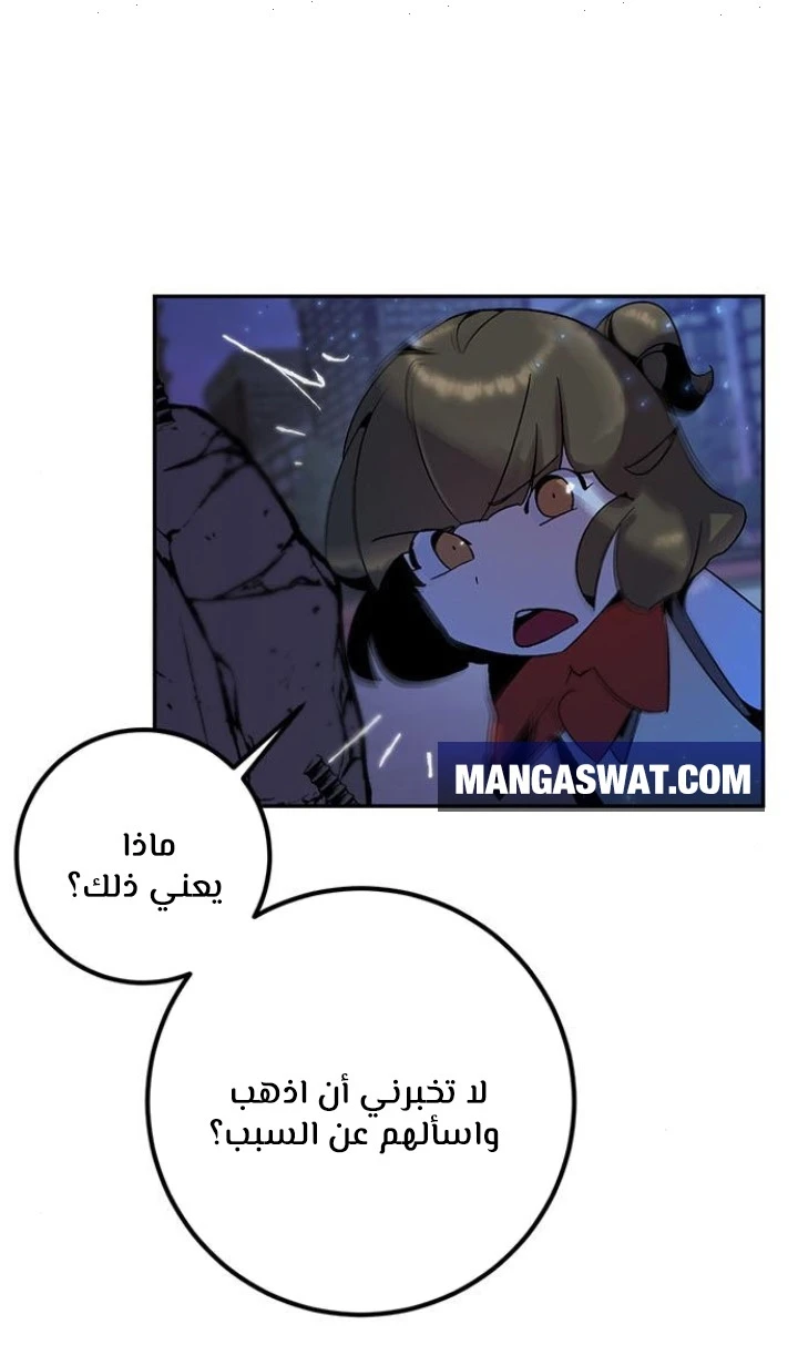 صفحة 82 — Return to Player الفصل 14