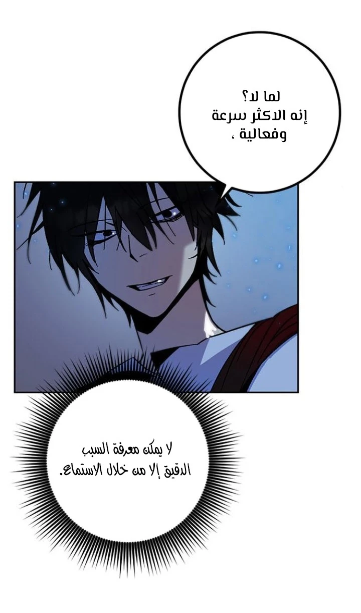 صفحة 83 — Return to Player الفصل 14