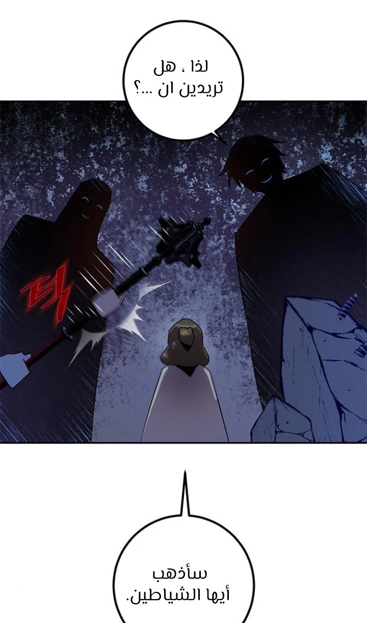 صفحة 84 — Return to Player الفصل 14