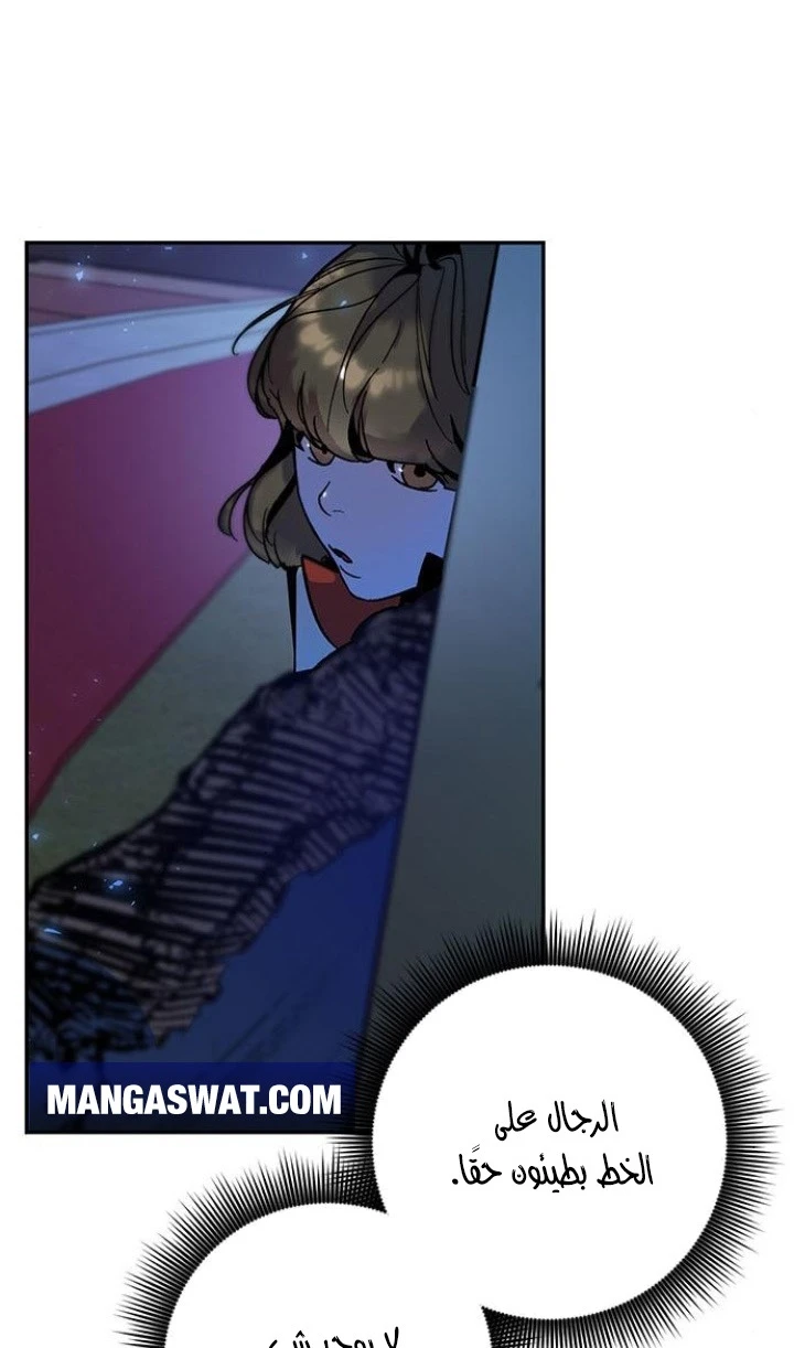 صفحة 87 — Return to Player الفصل 14