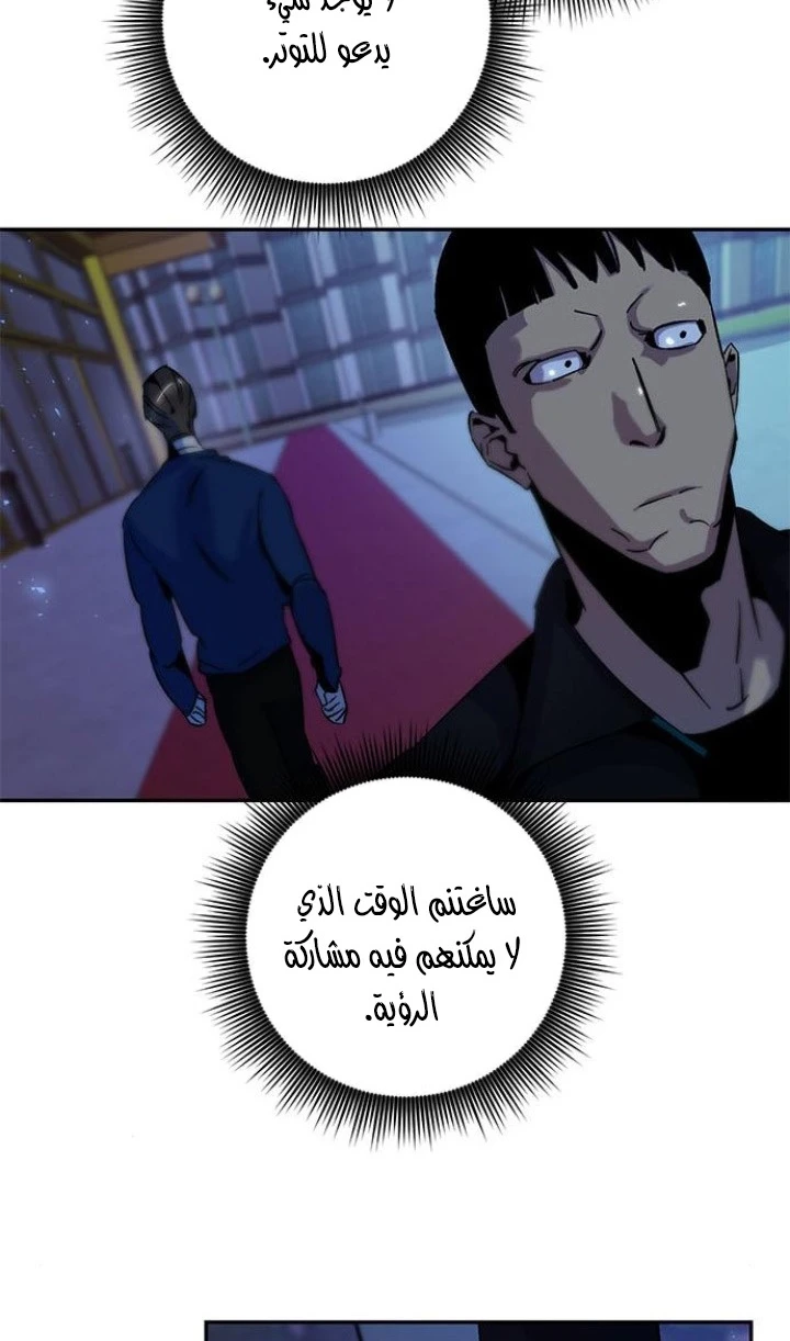 صفحة 88 — Return to Player الفصل 14