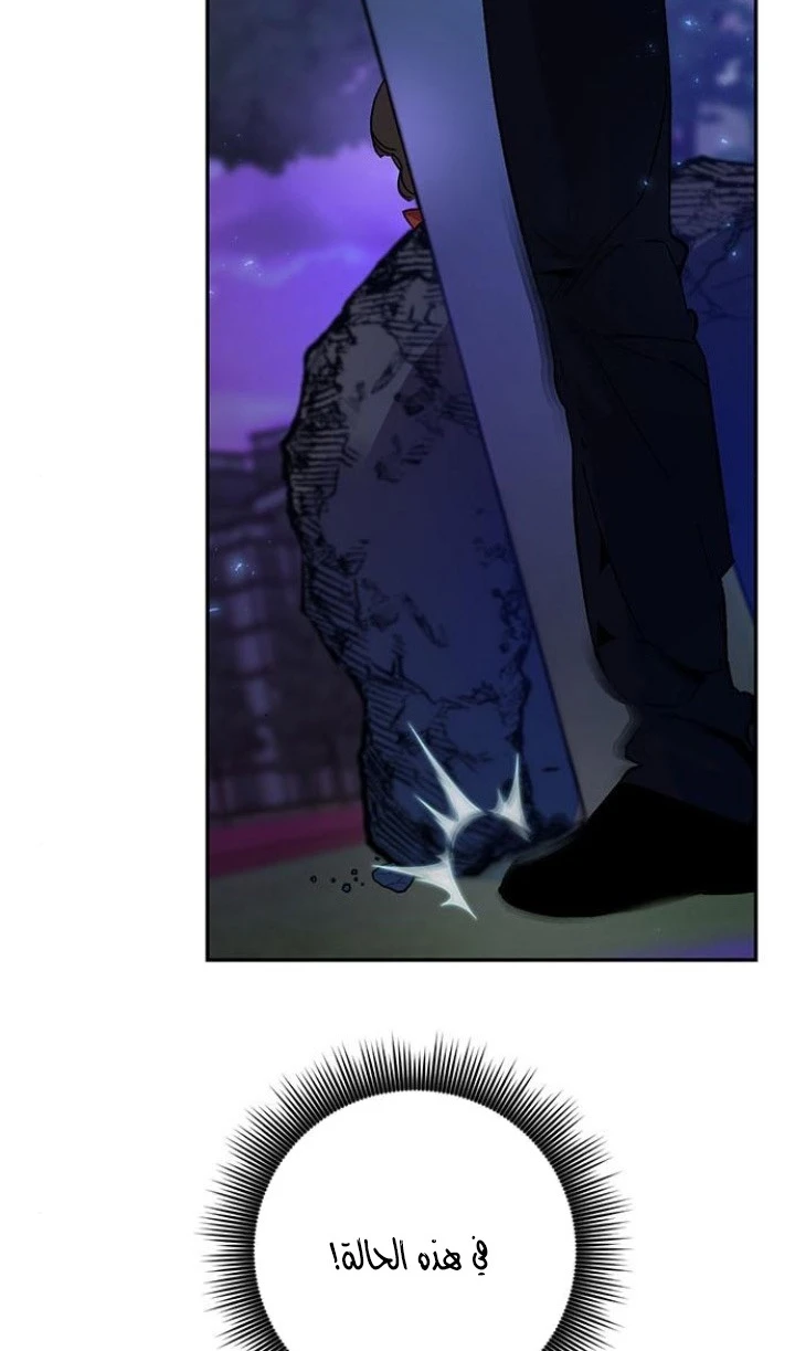 صفحة 89 — Return to Player الفصل 14