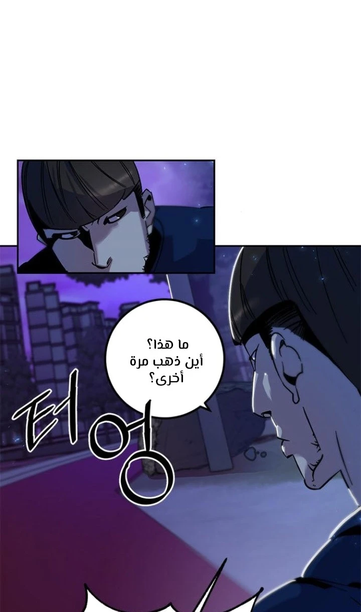 صفحة 95 — Return to Player الفصل 14