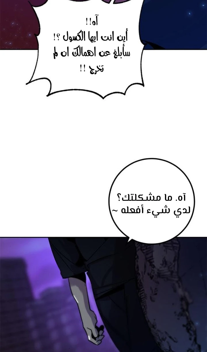 صفحة 96 — Return to Player الفصل 14