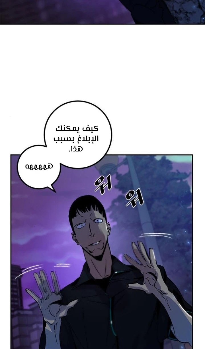 صفحة 97 — Return to Player الفصل 14