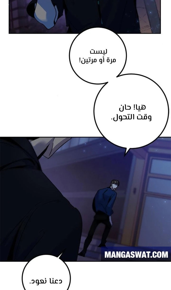 صفحة 98 — Return to Player الفصل 14