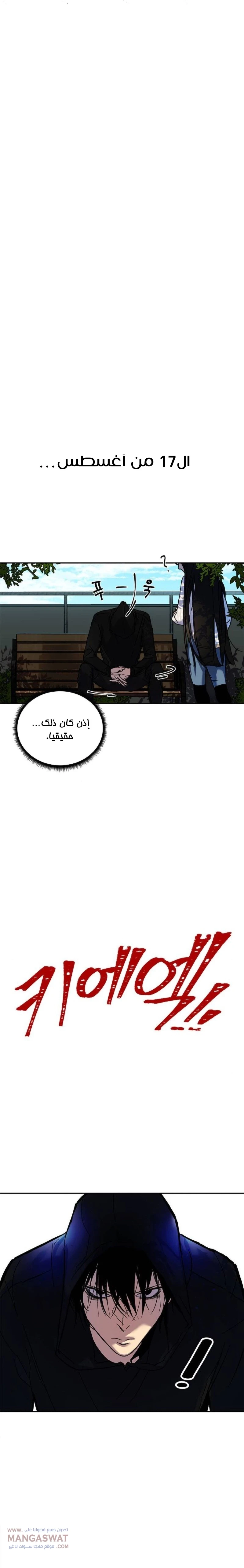 صفحة 1 — Return to Player الفصل 2