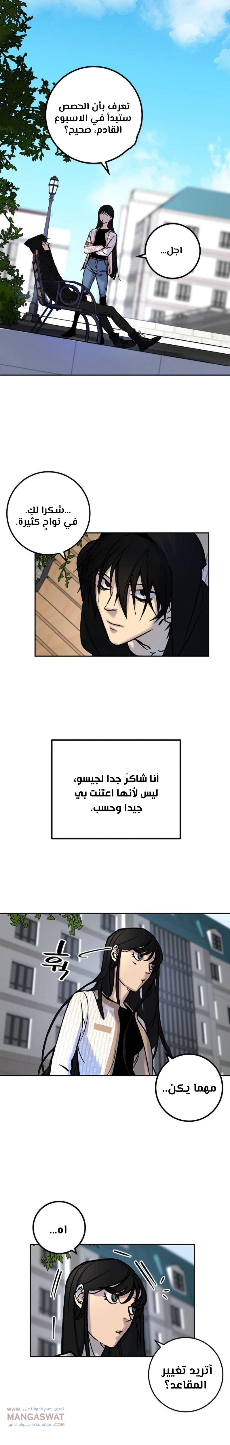 صفحة 4 — Return to Player الفصل 2